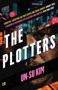 Ким Онсу - The Plotters