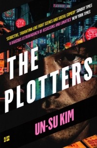 Ким Онсу - The Plotters