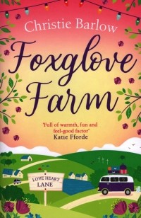 Кристи Барлоу - Foxglove Farm