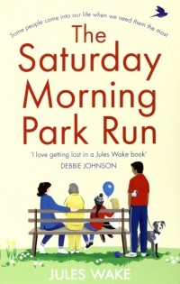 Джули Уэйк - The Saturday Morning Park Run