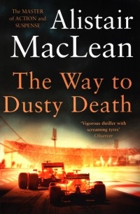 Алистер Маклин - The Way to Dusty Death