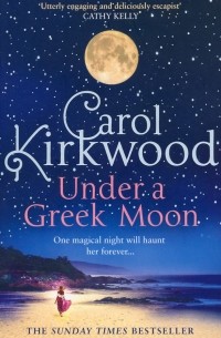 Кэрол Кирквуд - Under a Greek Moon