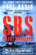 Саул Давид - SBS – Silent Warriors. The Authorised Wartime History