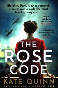 Кейт Куинн - The Rose Code