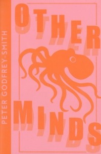 Питер Годфри-Смит - Other Minds. The Octopus and the Evolution of Intelligent Life