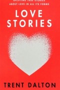 Трент Далтон - Love Stories