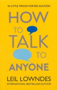 Лейл Лаундес - How to Talk to Anyone. 92 Little Tricks for Big Success in Relationships