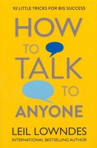 Лейл Лаундес - How to Talk to Anyone. 92 Little Tricks for Big Success in Relationships