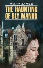 Джеймс Генри - The Haunting of Bly Manor