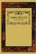  - Dark Souls III. Иллюстрации