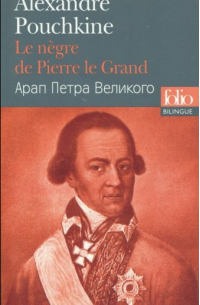 Le Negre de Pierre le Grand