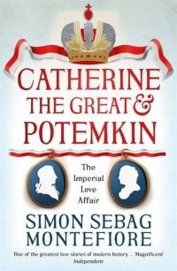 Саймон Себаг-Монтефиоре - Catherine the Great and Potemkin. The Imperial Love Affair