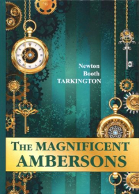 Бут Таркингтон - The Magnificent Ambersons