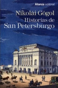 Nikolái Gógol - Historias de San Petersburgo (сборник)