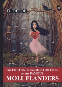 Даниэль Дефо - The Fortunes and Misfortunes of the Famous Moll