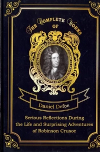 Даниэль Дефо - Serious Reflections During the Life and Surprising