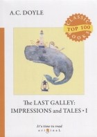 A. C. Doyle - The Last Galley. Impressions and Tales 1 (сборник)