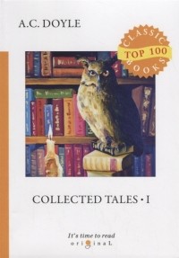 A. C. Doyle - Collected Tales 1 (сборник)