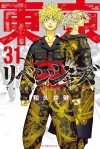 Кэн Вакуи - 東京卍リベンジャーズ 31 /Tokyo Revengers