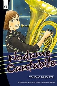 Томоко Ниномия - Nodame Cantabile, Vol. 17