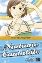 Томоко Ниномия - Nodame Cantabile, Tome 18