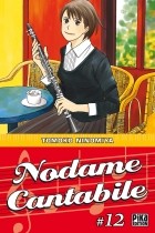Томоко Ниномия - Nodame Cantabile, Tome 12