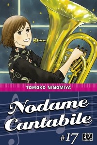Томоко Ниномия - Nodame Cantabile, Tome 17