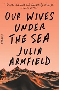 Джулия Армфилд - Our Wives Under the Sea