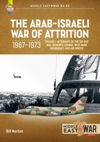 Б. У. Л. Нортон - The Arab-Israeli War of Attrition, 1967-1973. Volume 1: Aftermath of the Six-Day War, Renewed Combat, West Bank Insurgency and Air Forces