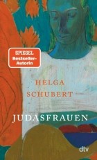 Хельга Шуберт - Judasfrauen