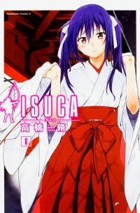 ISUCA 8