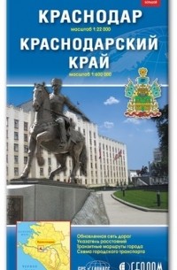 Карта Краснодар Краснодарский край