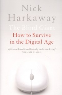 Ник Харкуэй - The Blind Giant How to Survive in the Digital Age