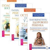  - Кругляк Лев комплект из 4 книг