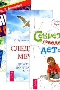  - Кузнецов Юрий Комплект 3 книги