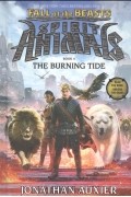 Джонатан Оксье - Spirit Animals Fall of the Beasts Book 4 The Burning Tide