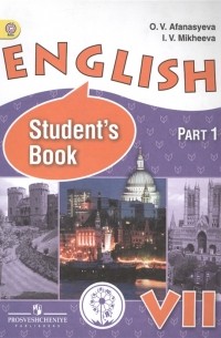  - English Student s book 7 класс В 4-х частях Часть 1 Учебник
