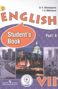  - English Student s book 7 класс В 4-х частях Часть 4 Учебник