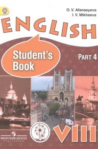  - English Английский язык 8 класс Учебник для общеобразовательных организаций и школ с углубленным изучением английского языка В четырех частях Часть 4 Учебник для детей с нарушением зрения