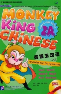  - Monkey King Chinese 2A Учим китайский с королем обезьян Часть 2A CD книга на китайском и английском языках