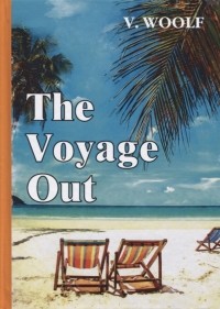 Вирджиния Вулф - The Voyage Out