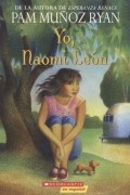 Пэм Муньос Райан - Yo Naomi Leon