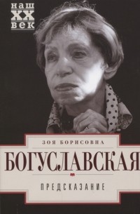 Предсказание