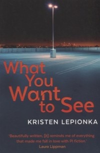 Кристен Лепионка - What You Want to See