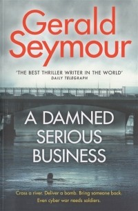 Джеральд Сеймур - A Damned Serious Business