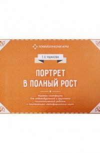 Дом который строю я комод с секретами