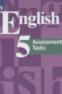  - English Assessment Tasks Английский язык 5 класс Контрольные задания Учебное пособие для общеобразовательных организаций