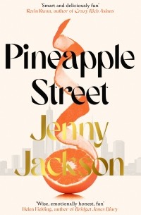 Дженни Джексон - Pineapple Street