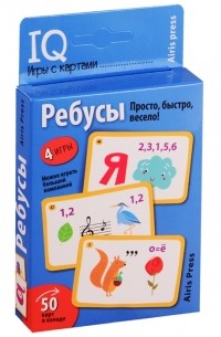 IQ игры с картами Ребусы