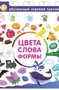 Писарева Елена Александровна - Цвета слова формы